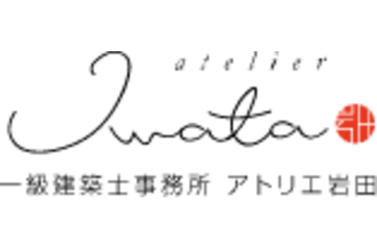 アトリエ岩田